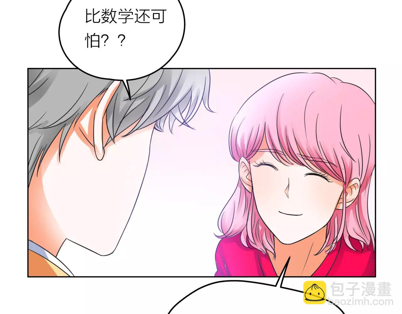 第28话 为你撑伞50