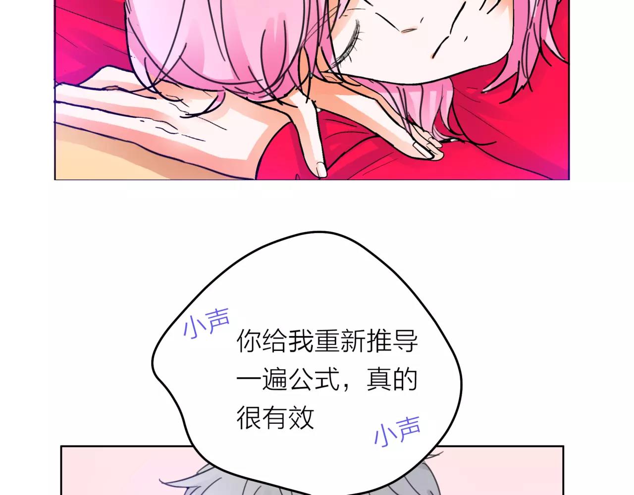 第28话 为你撑伞66