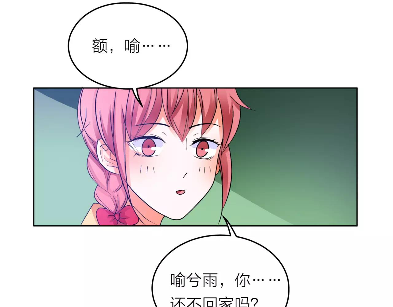 第28话 为你撑伞7