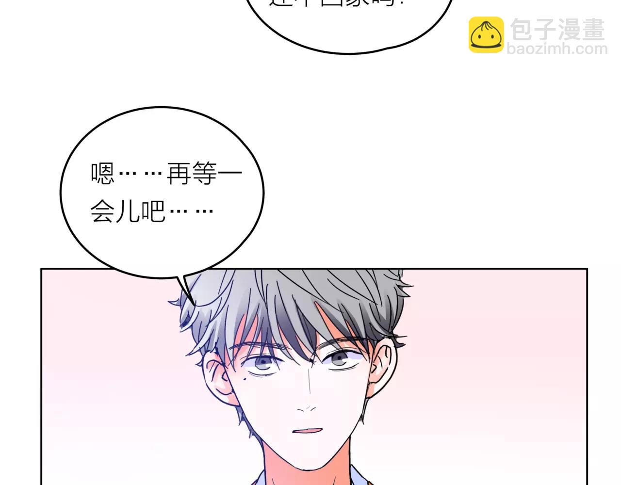 第28话 为你撑伞8