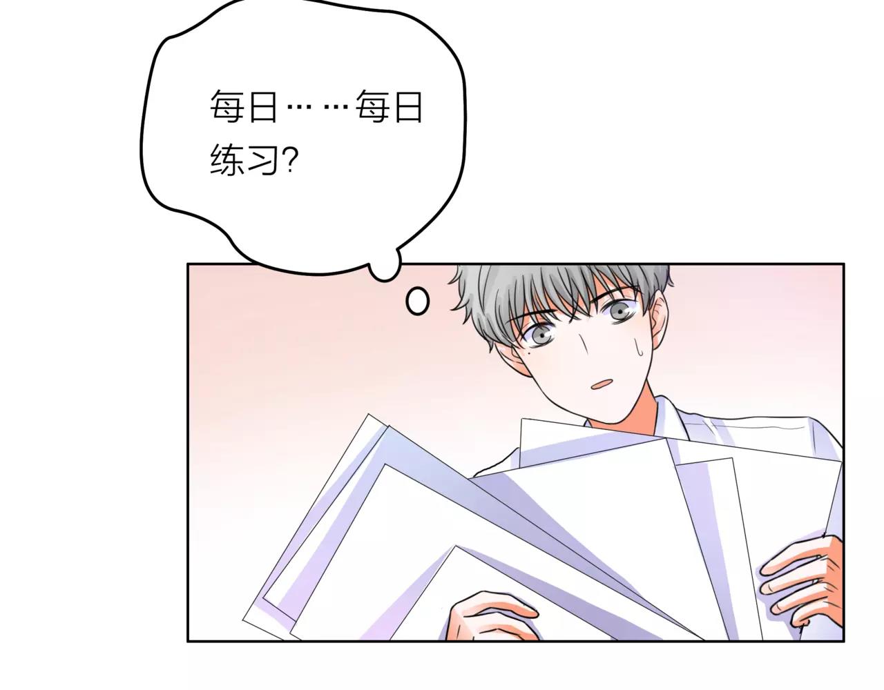 第28话 为你撑伞86