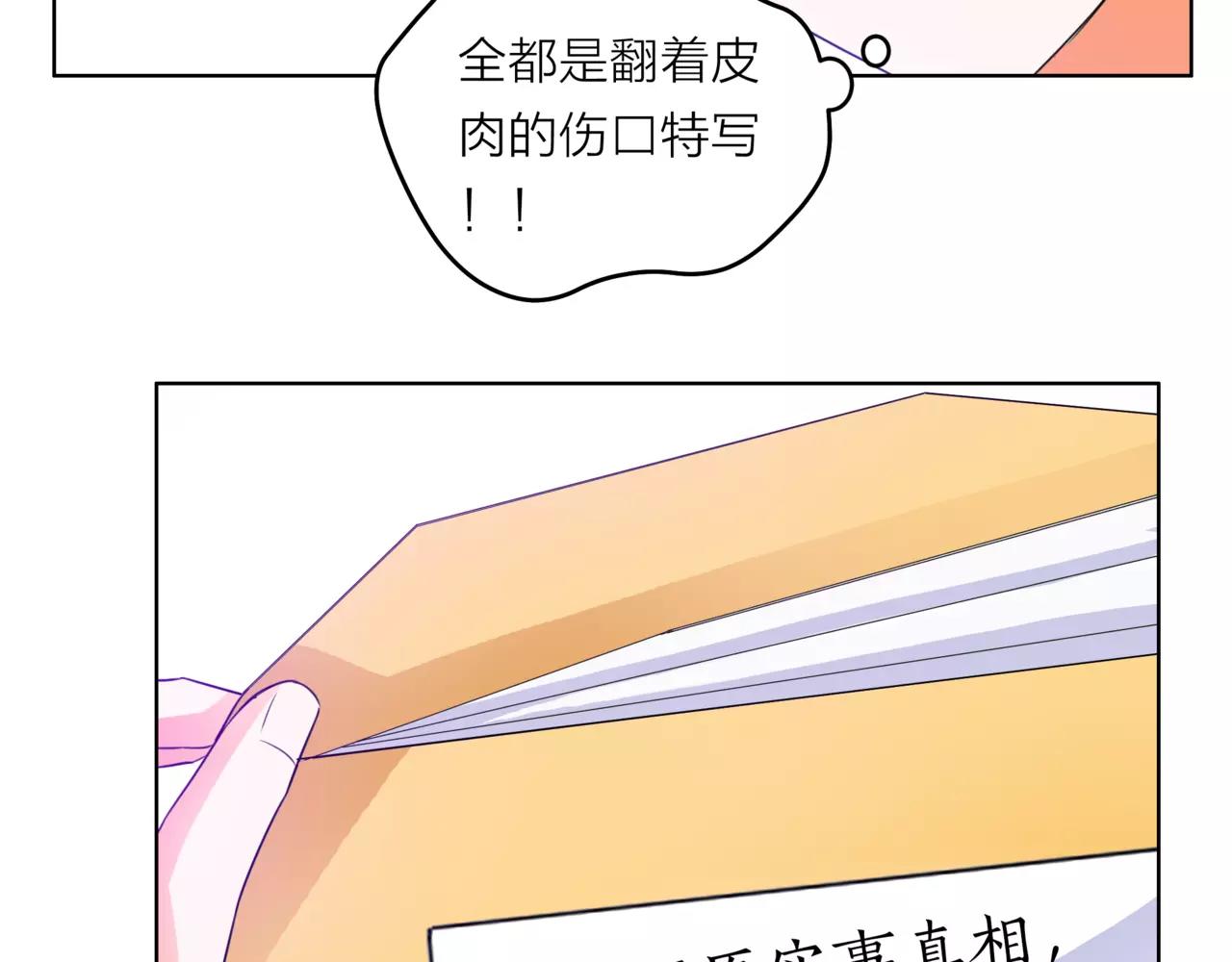 第28话 为你撑伞88