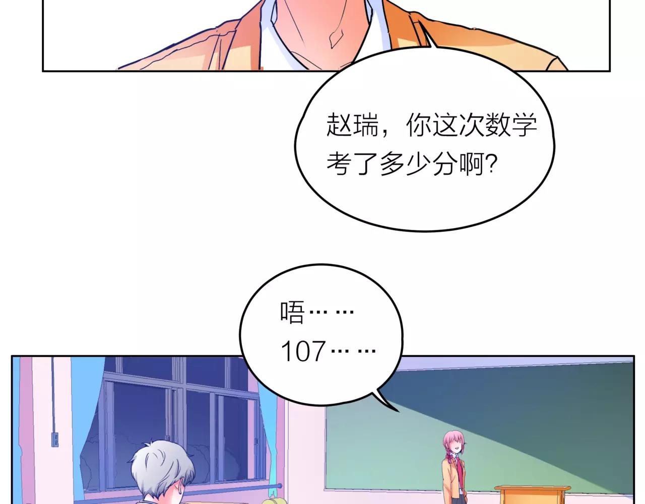 第28话 为你撑伞9