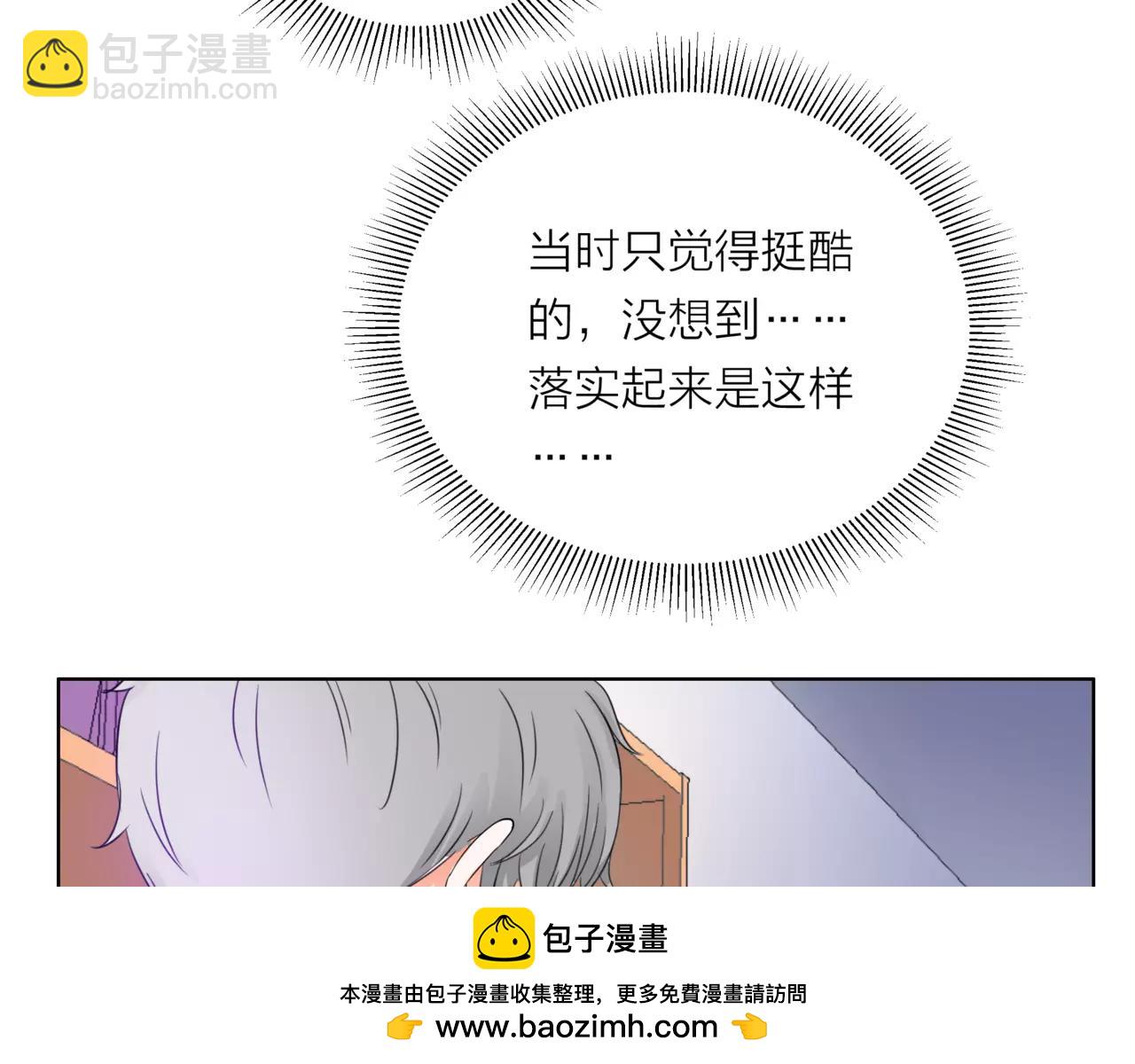 第28话 为你撑伞94