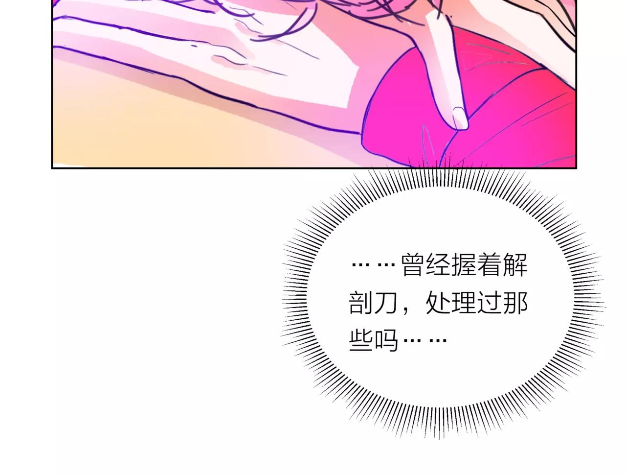 第28话 为你撑伞97