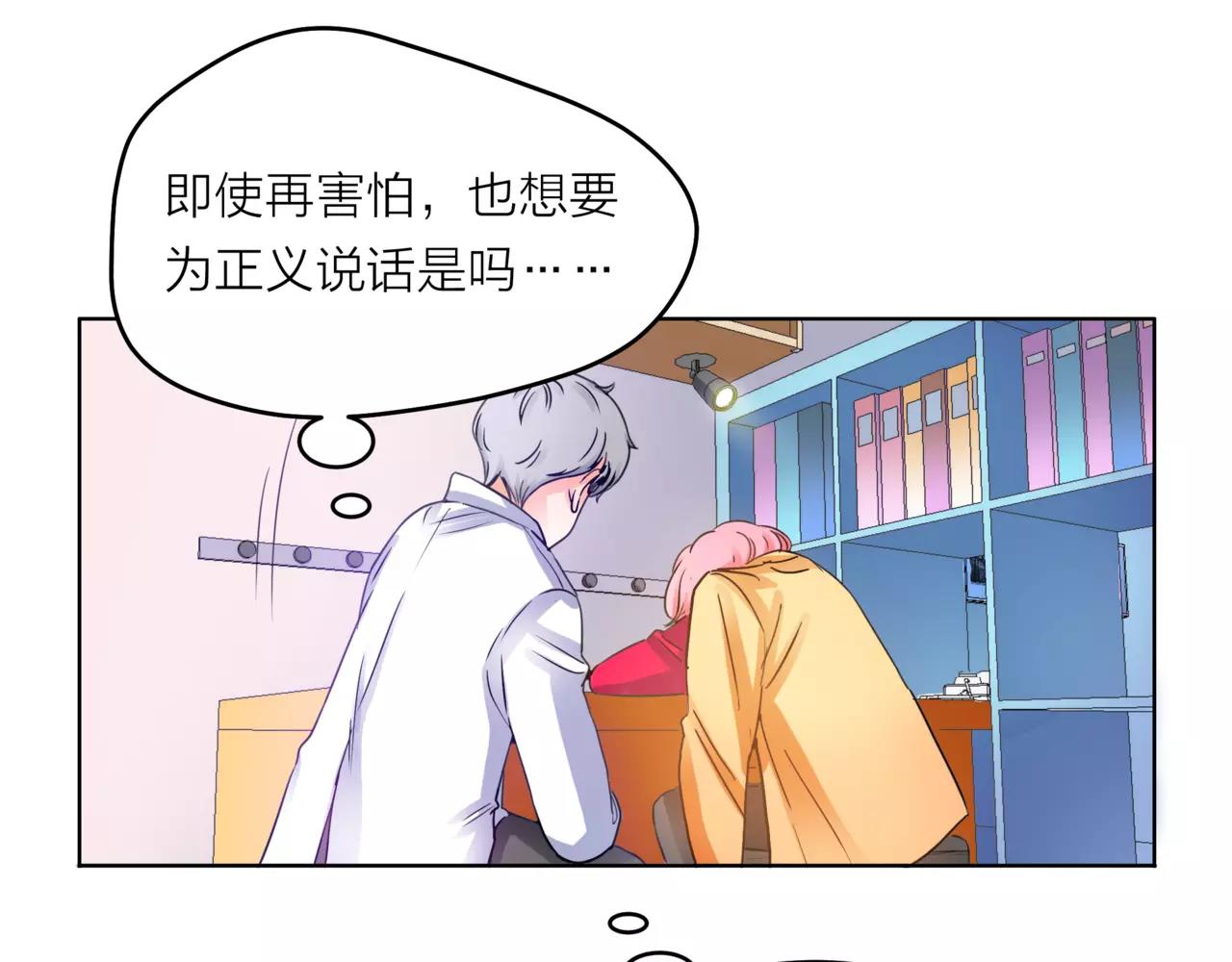 第28话 为你撑伞98
