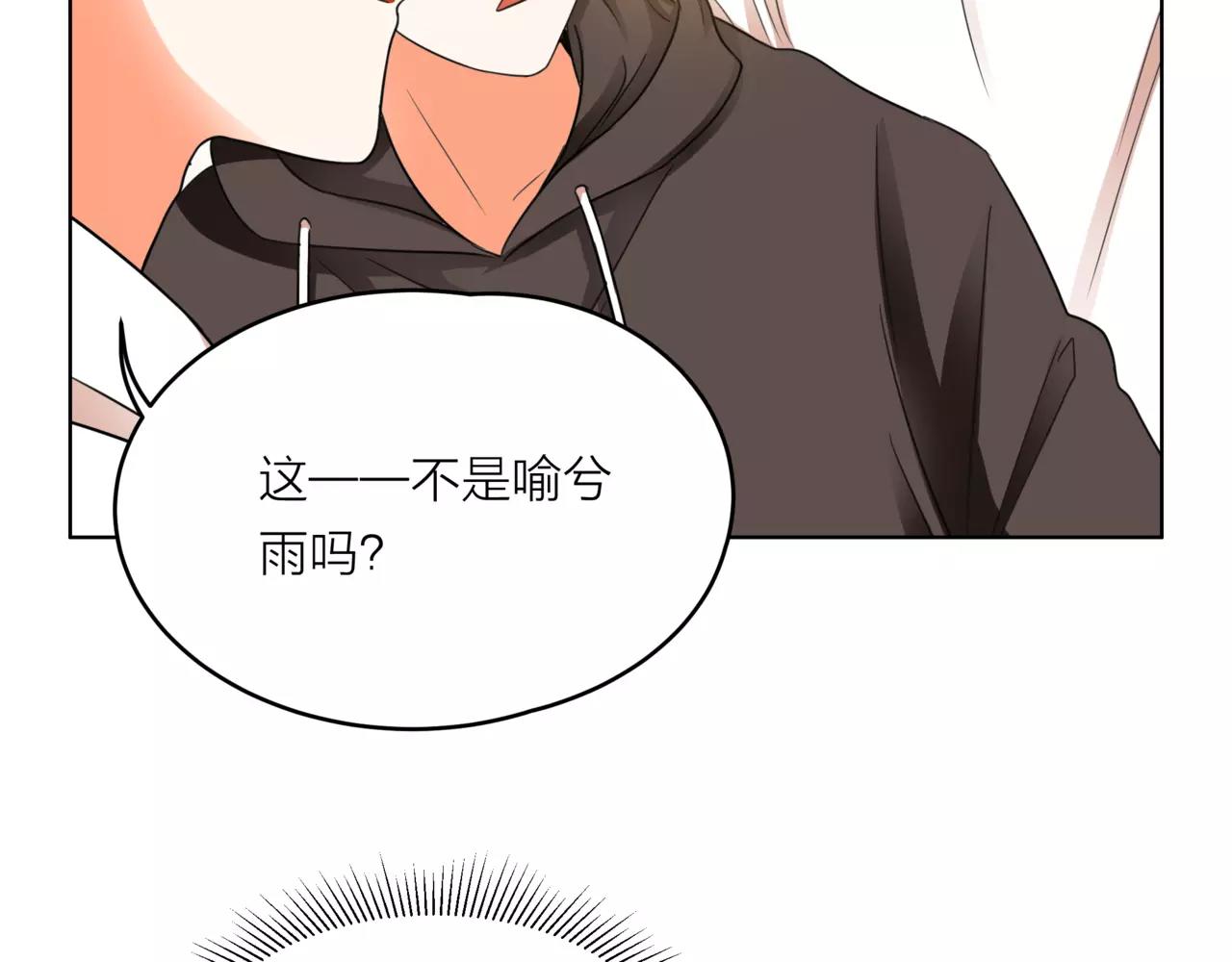 第32话 是他？109