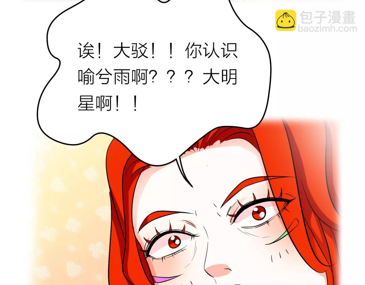 第32话 是他？11