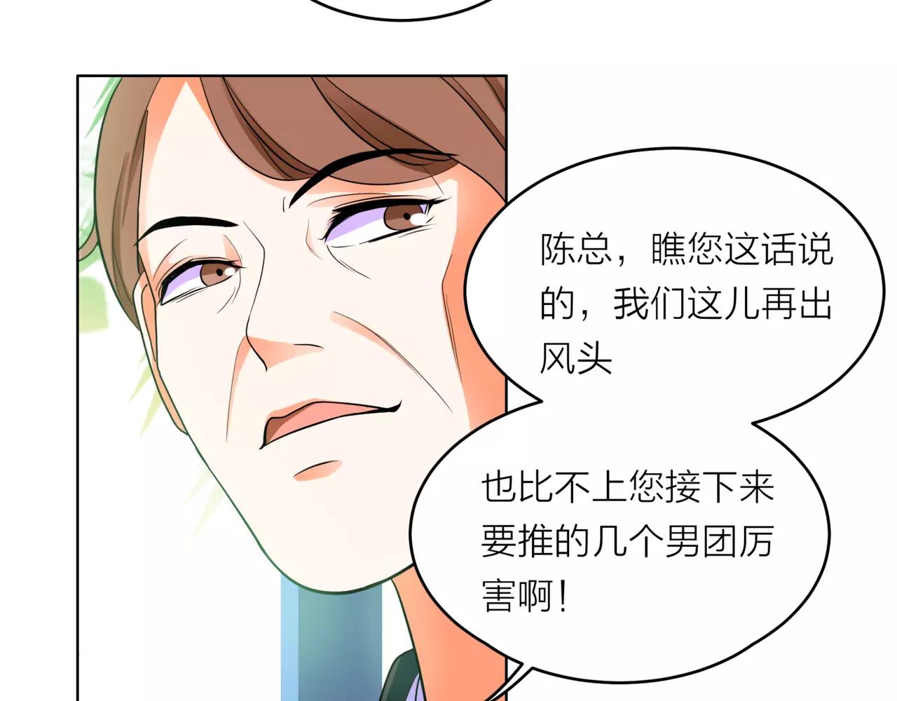 第32话 是他？123