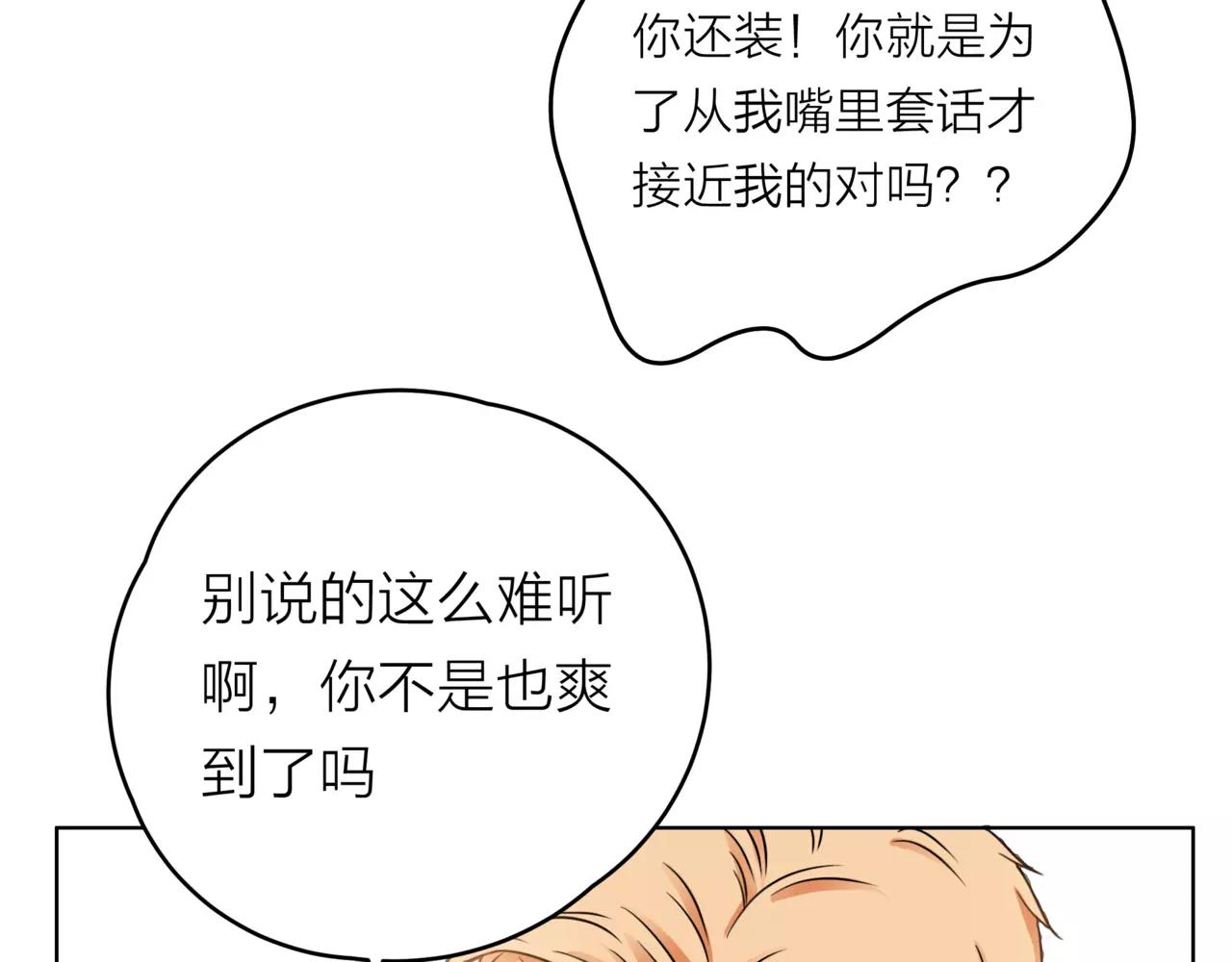 第32话 是他？149