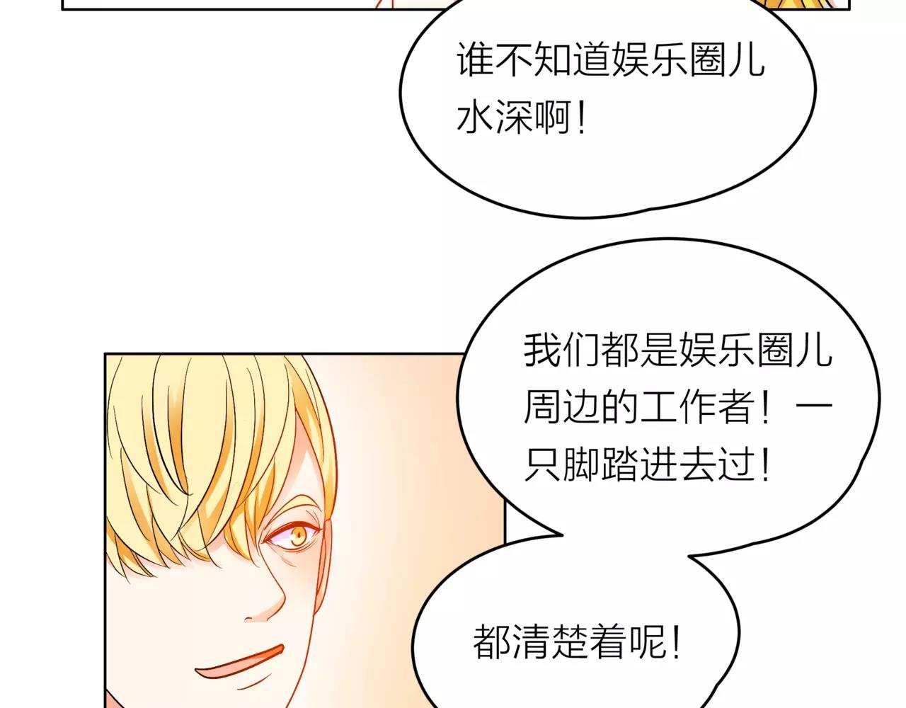 第32话 是他？60