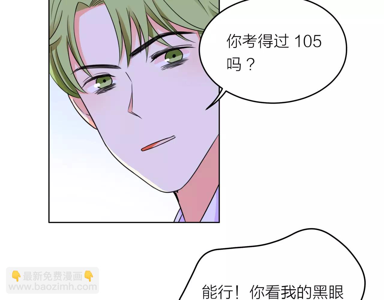 第32话 是他？7