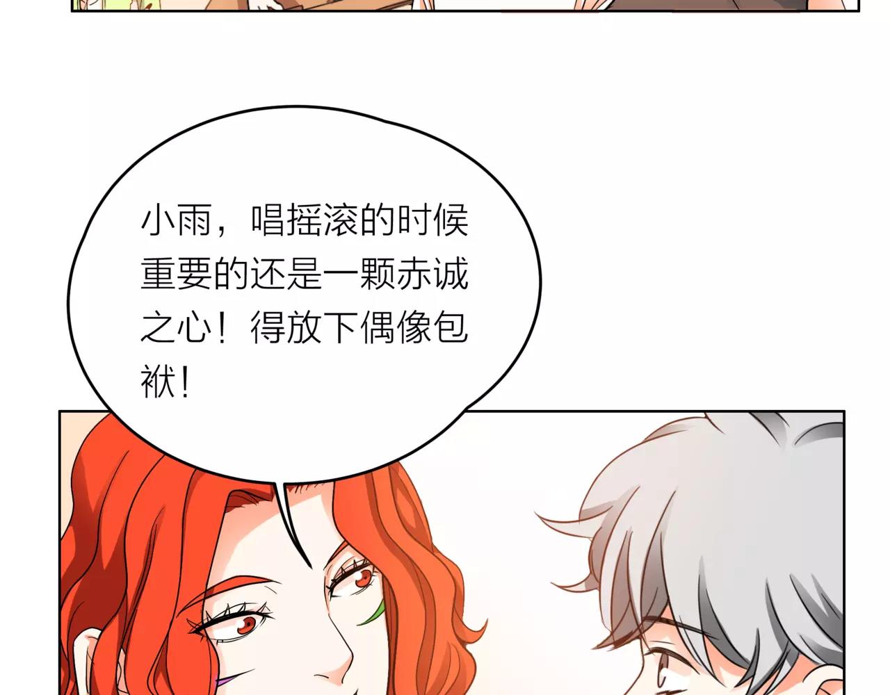 第32话 是他？82