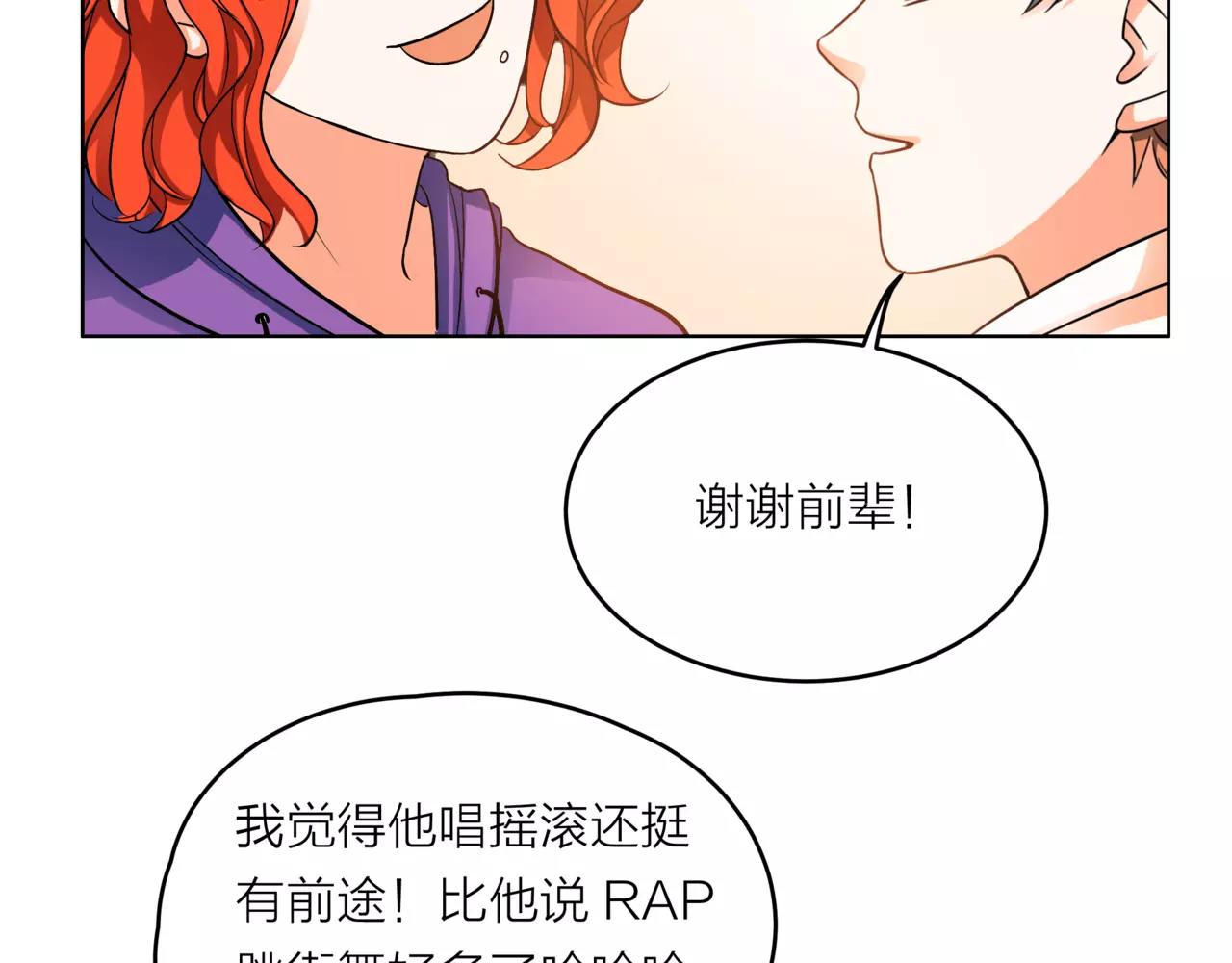 第32话 是他？83