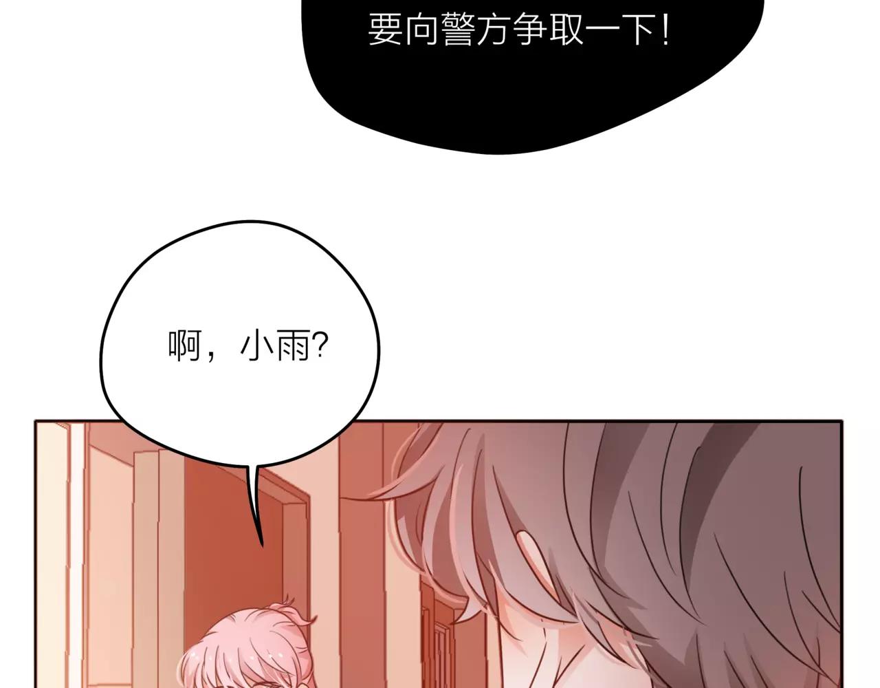 第40话 心动23