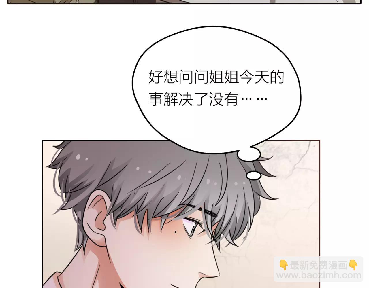第40话 心动41