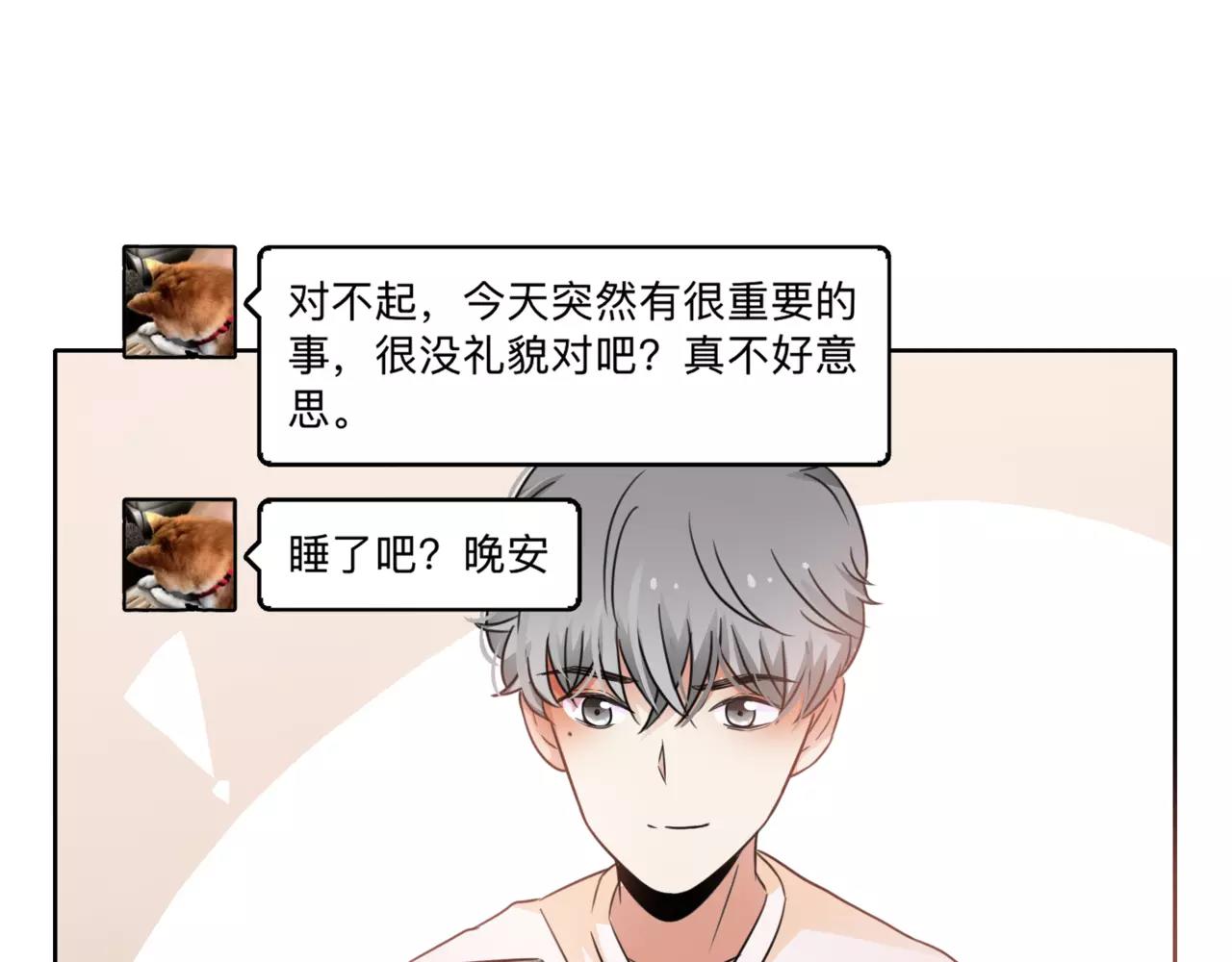 第40话 心动43