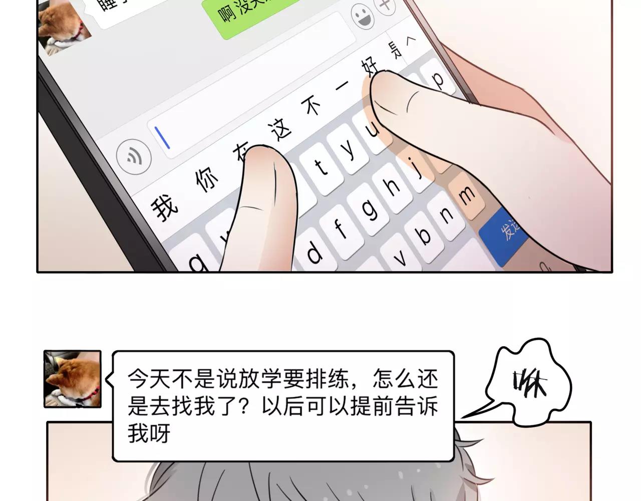 第40话 心动45