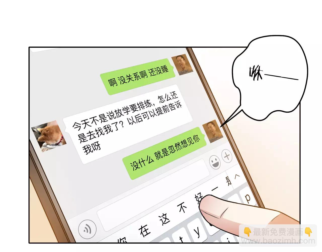 第40话 心动52