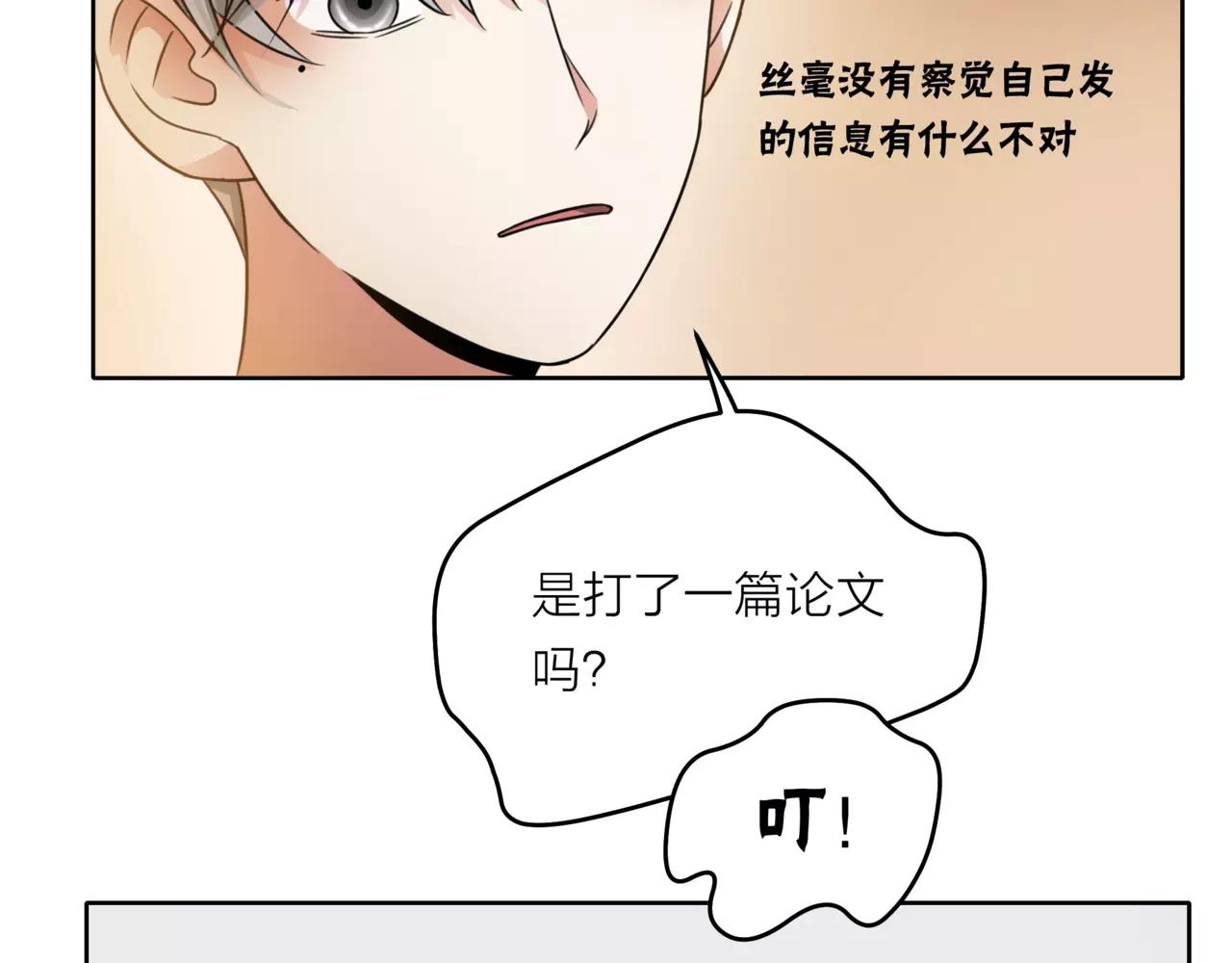 第40话 心动56