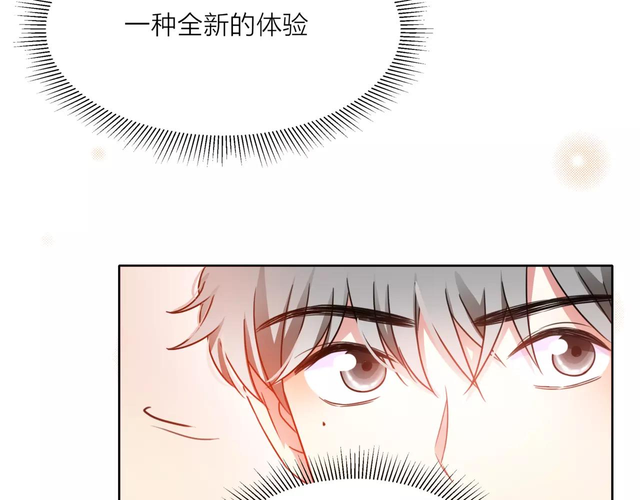 第40话 心动7