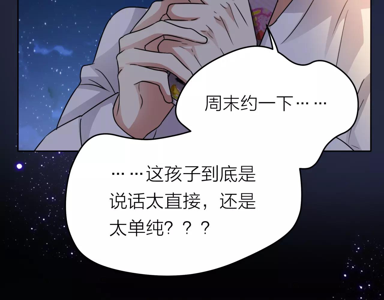 第40话 心动76