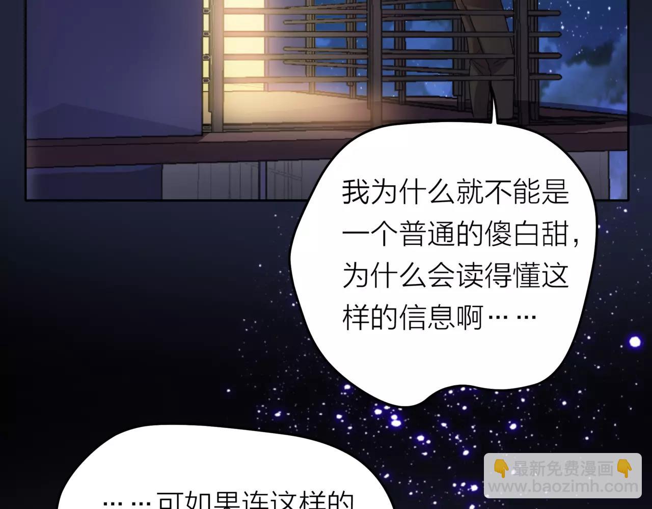 第40话 心动78