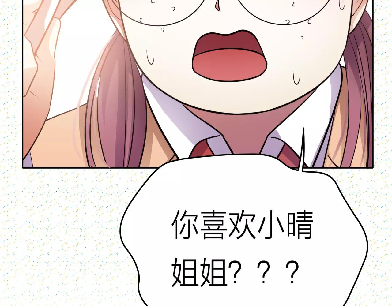 第40话 心动97