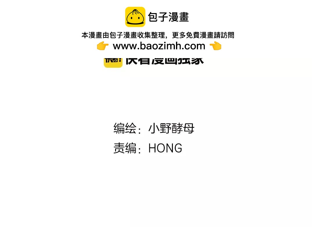 第41话 吃醋的御臣1