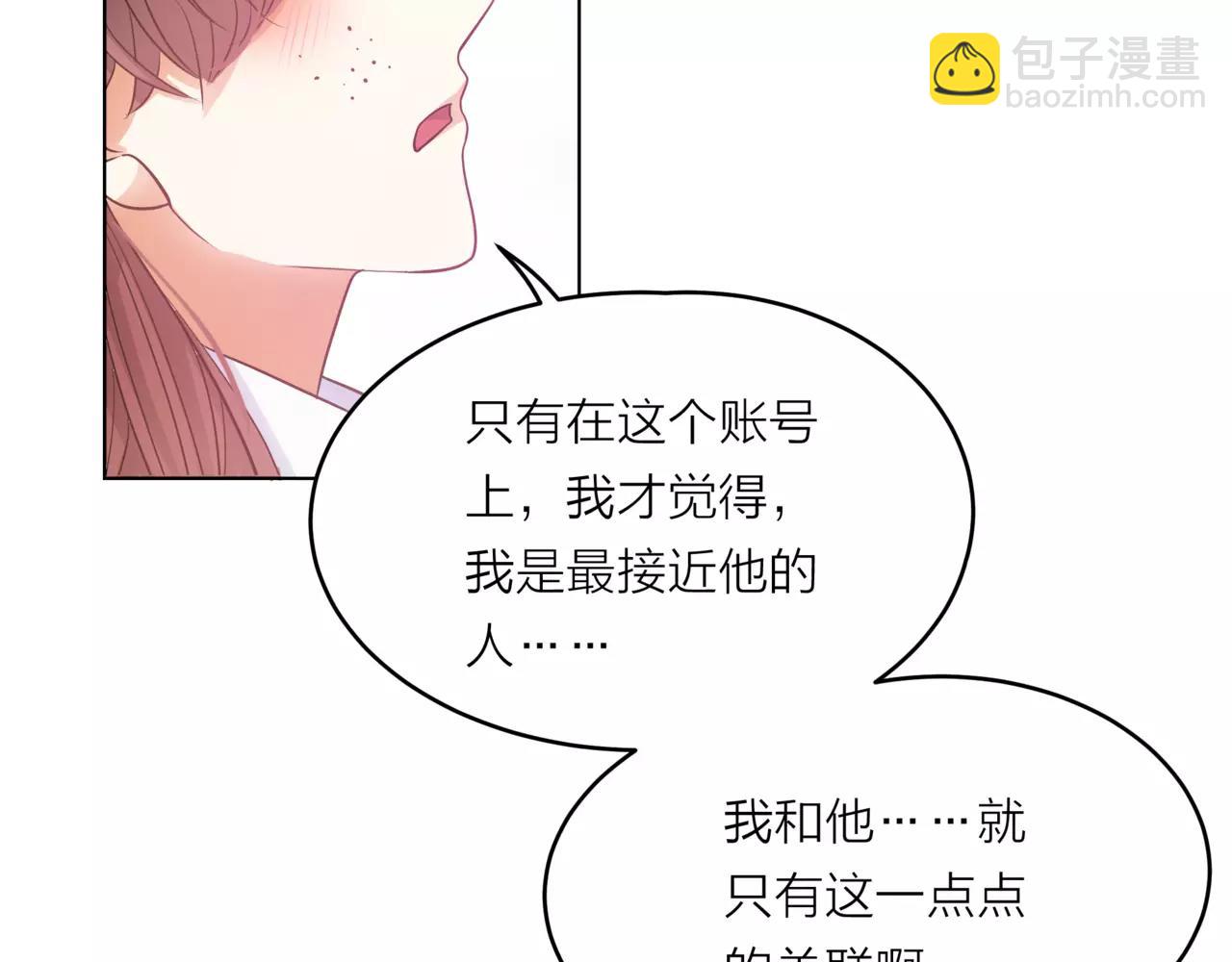 第41话 吃醋的御臣100