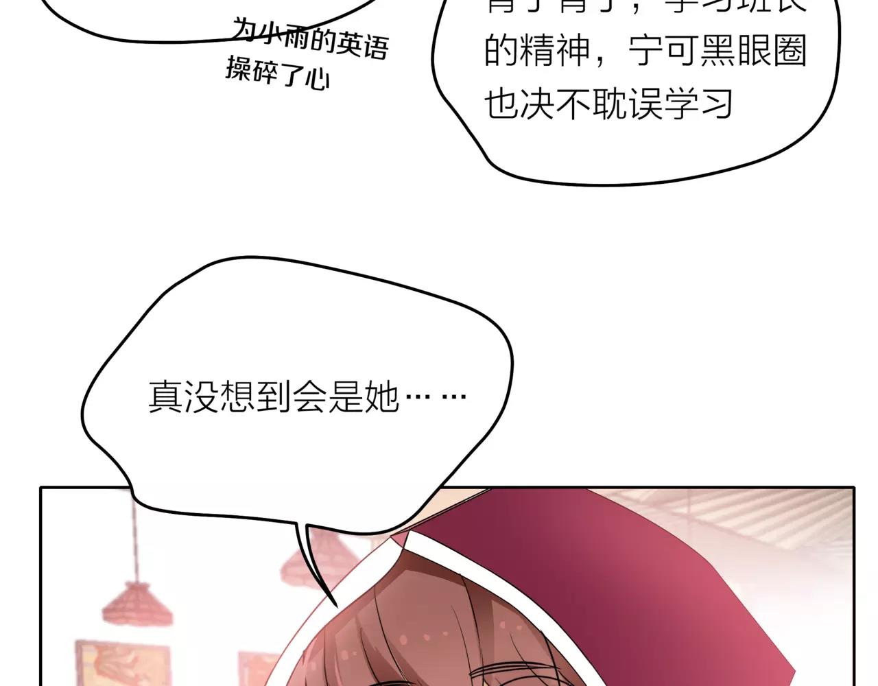第41话 吃醋的御臣11