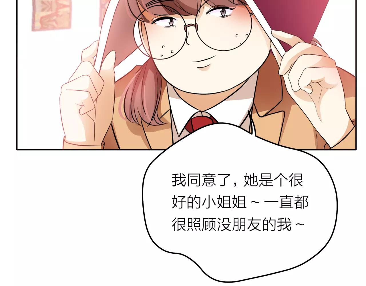 第41话 吃醋的御臣12
