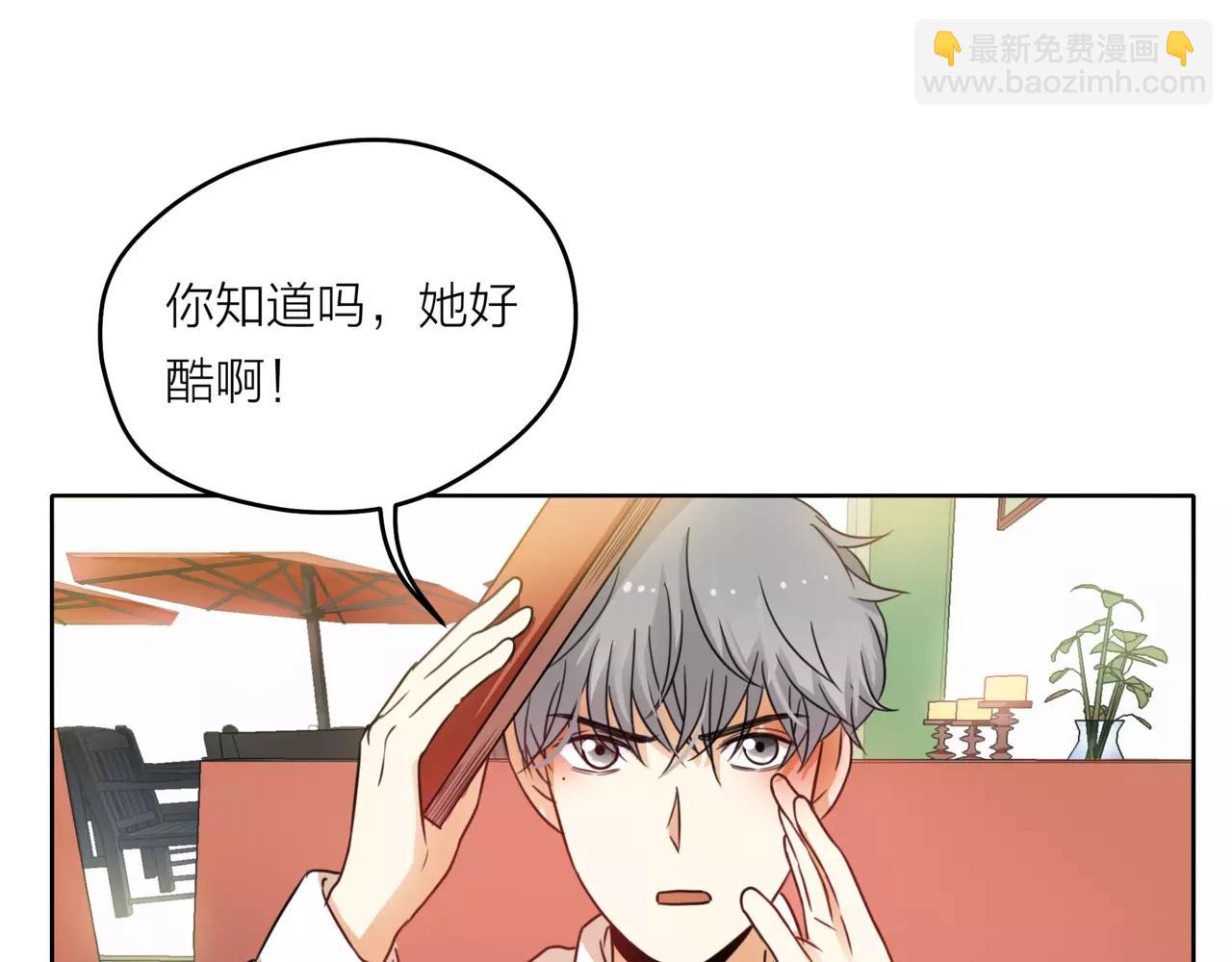 第41话 吃醋的御臣13