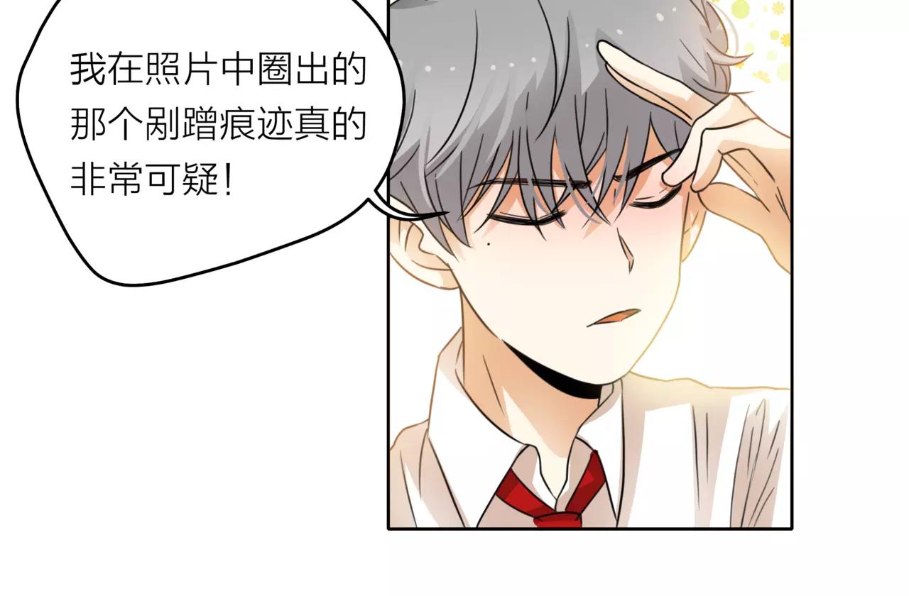 第41话 吃醋的御臣16