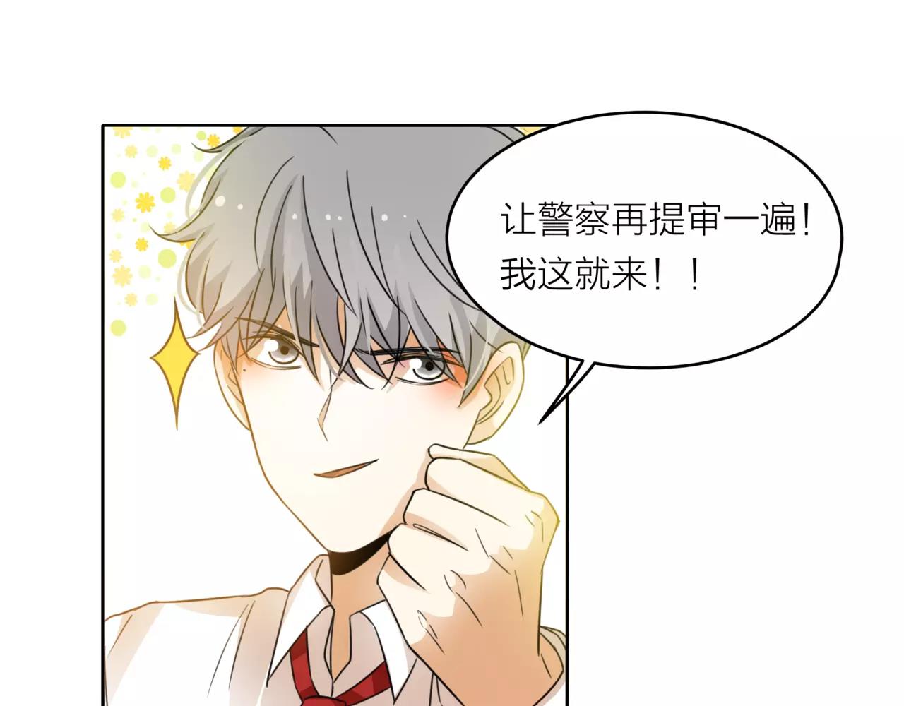 第41话 吃醋的御臣17