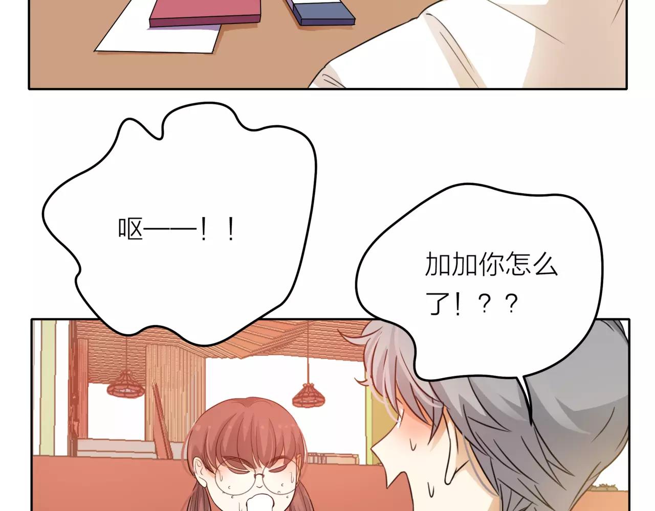 第41话 吃醋的御臣24
