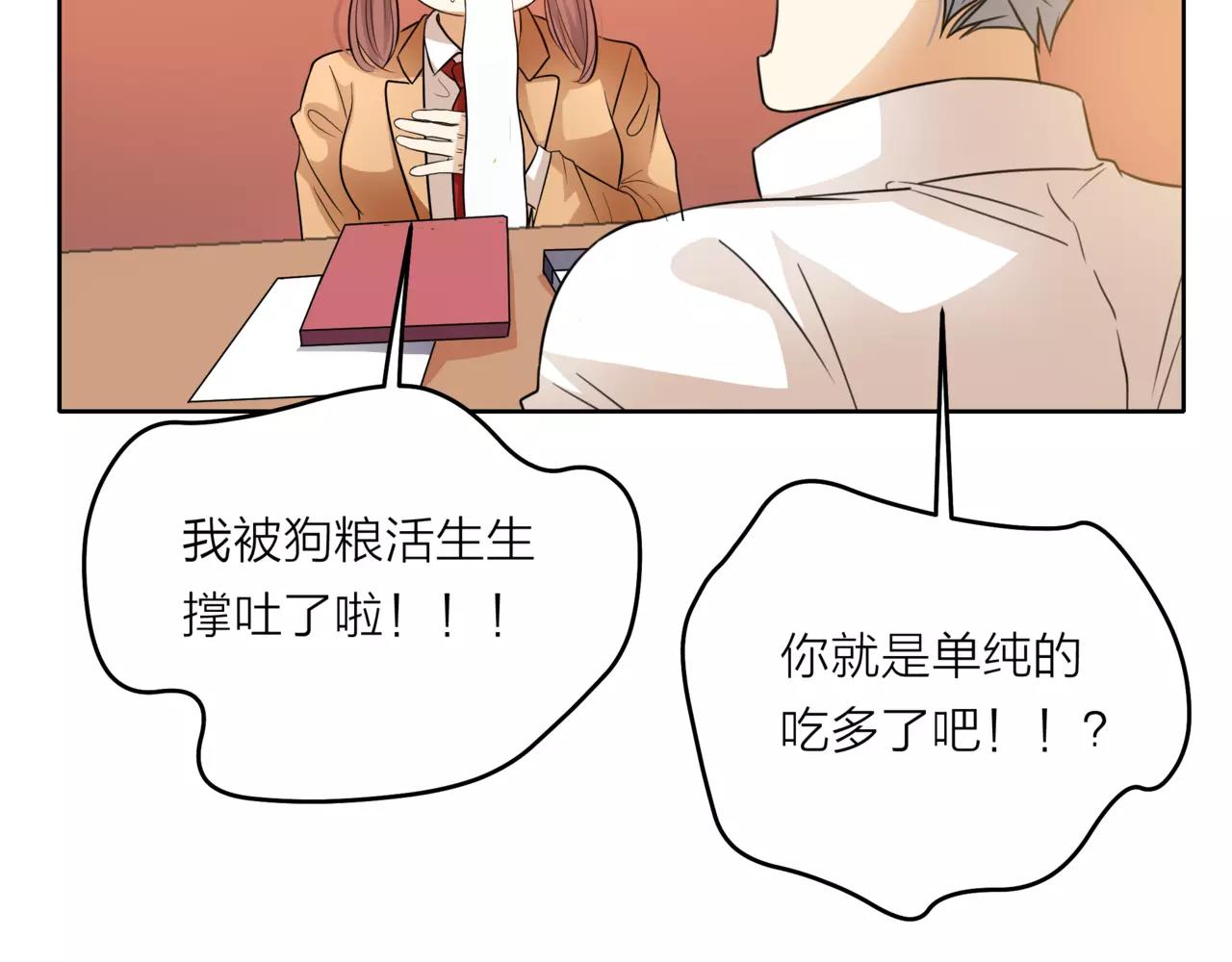 第41话 吃醋的御臣25