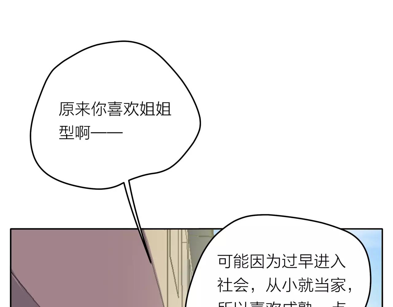第41话 吃醋的御臣32