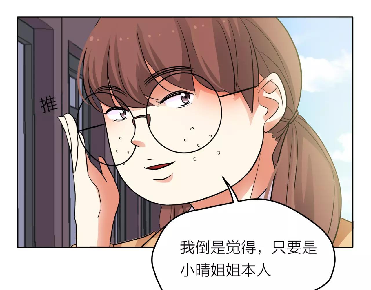 第41话 吃醋的御臣36