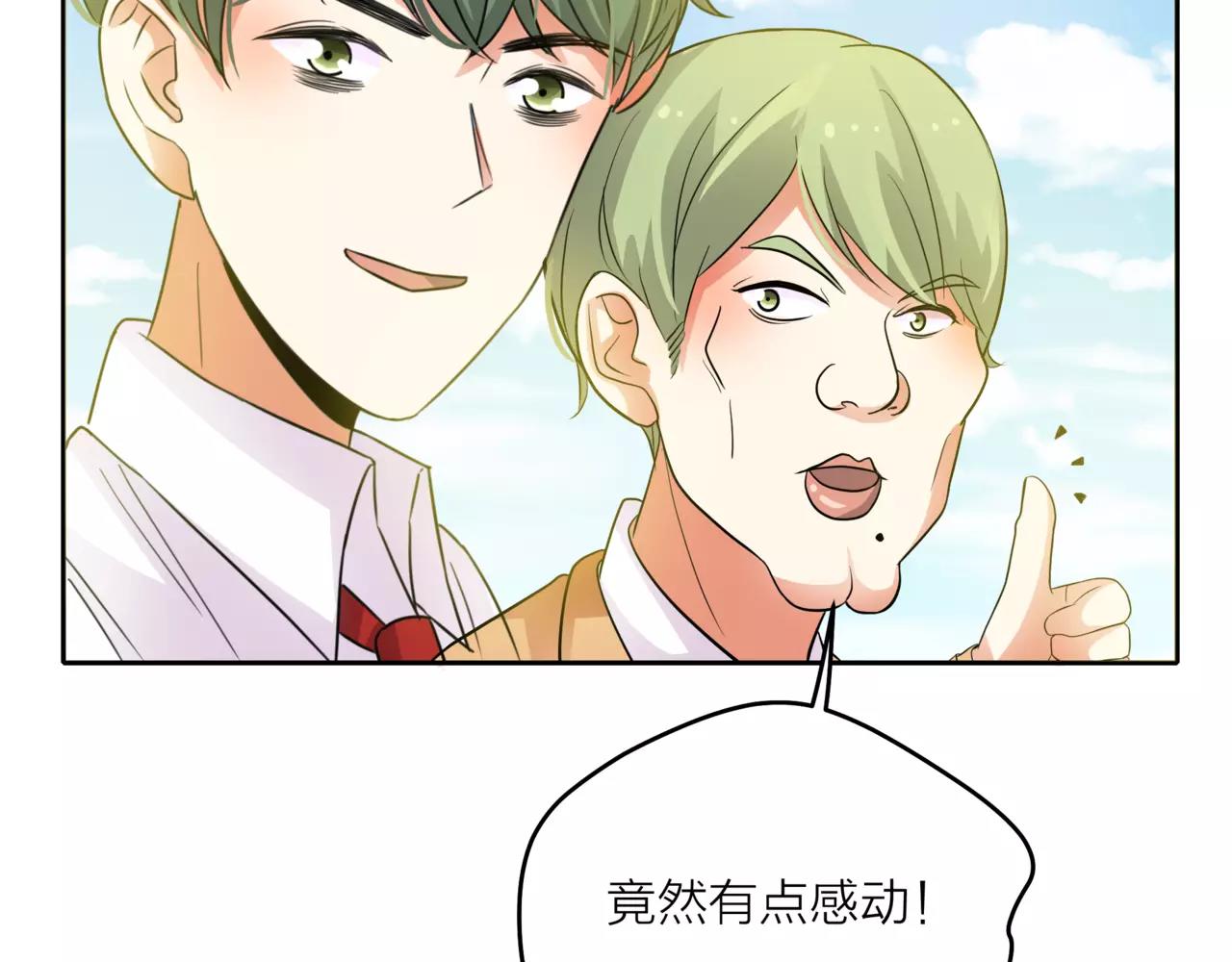 第41话 吃醋的御臣38