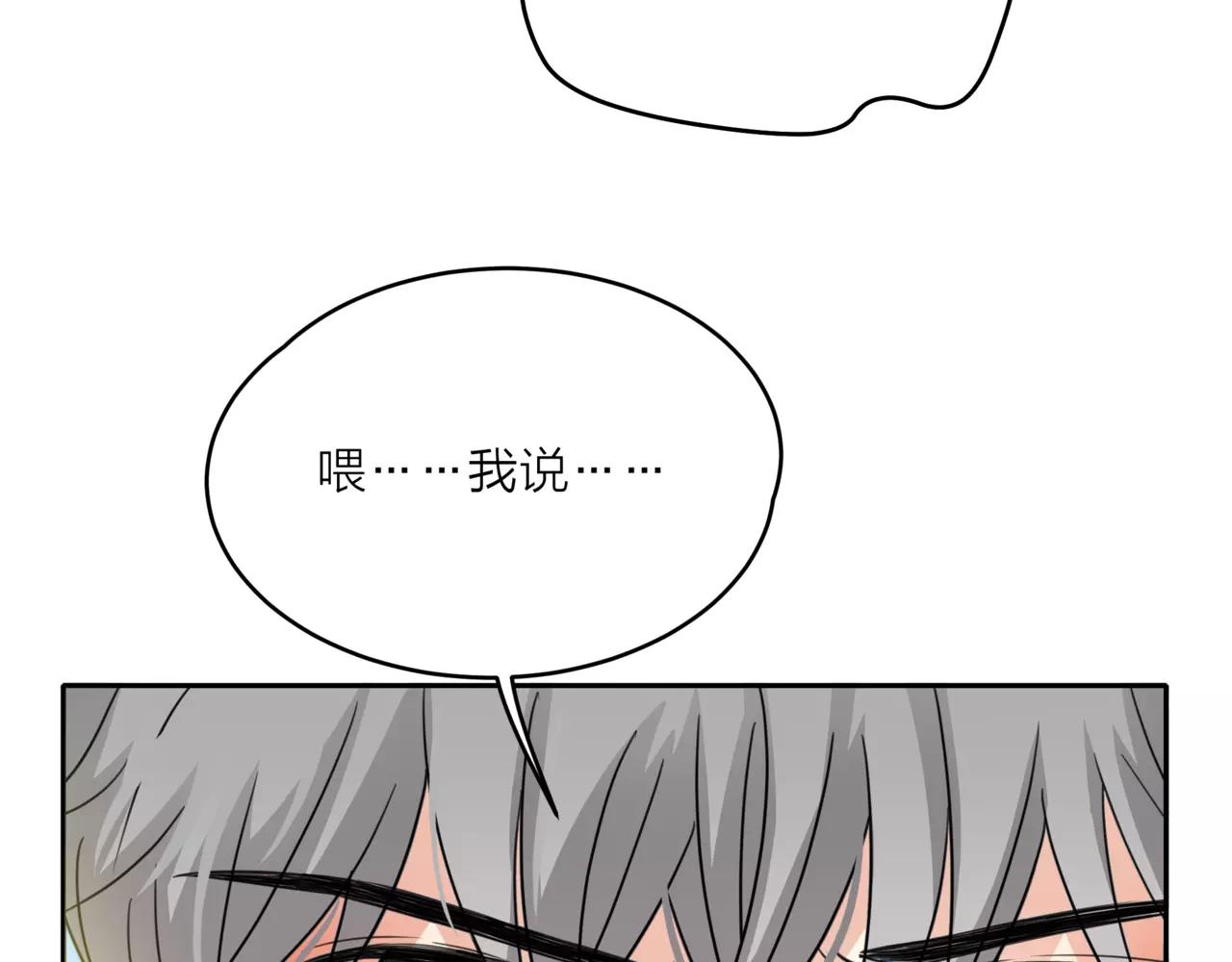 第41话 吃醋的御臣39