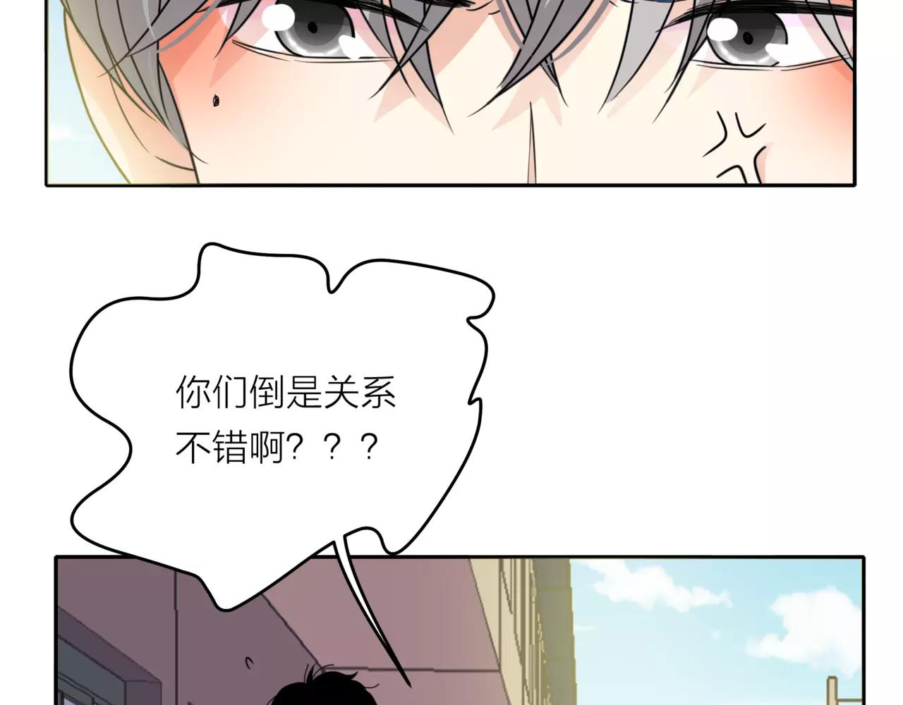 第41话 吃醋的御臣40