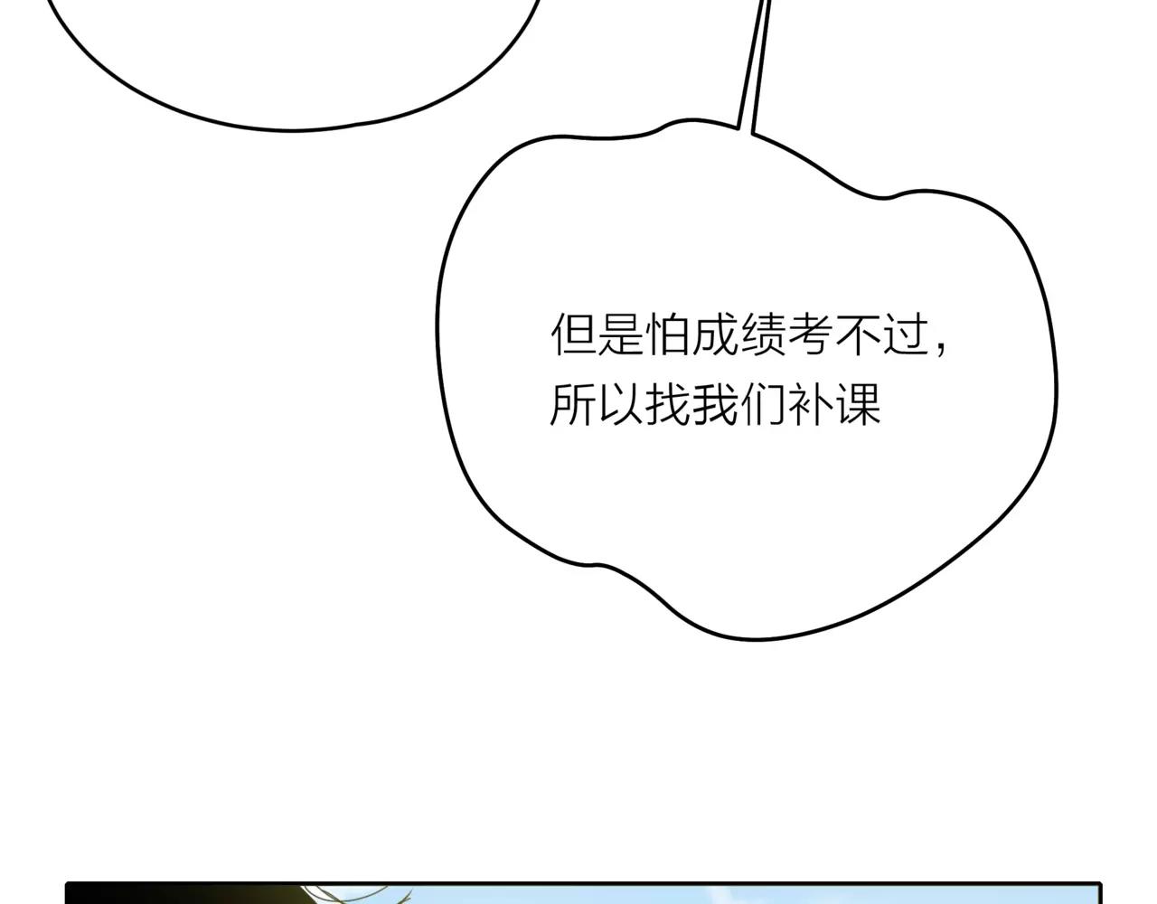 第41话 吃醋的御臣44