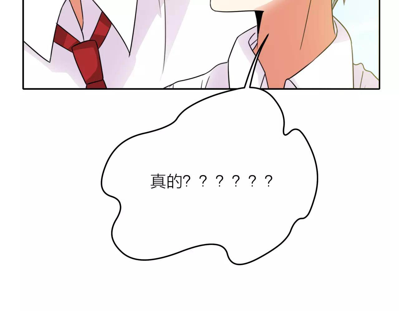 第41话 吃醋的御臣46