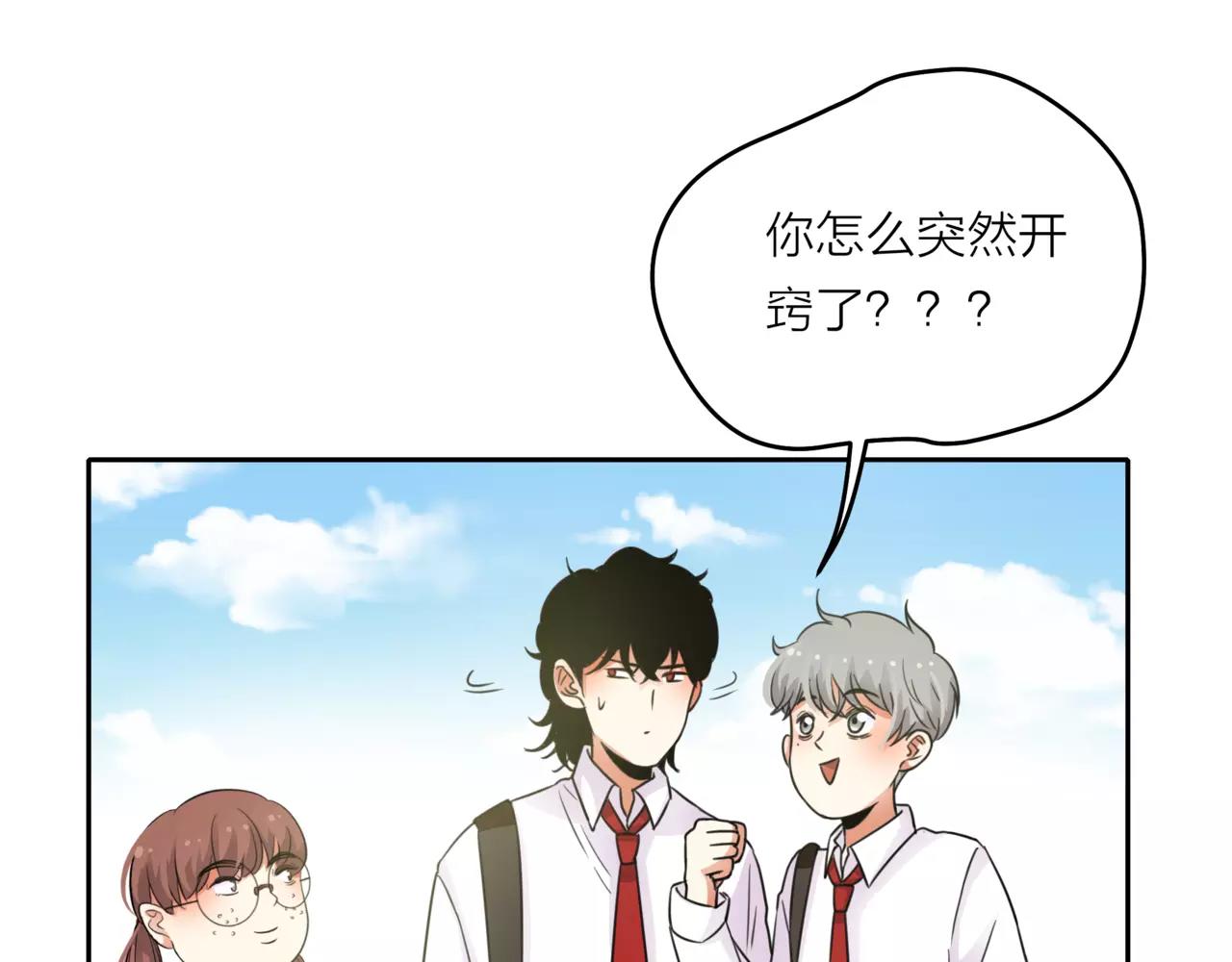 第41话 吃醋的御臣48