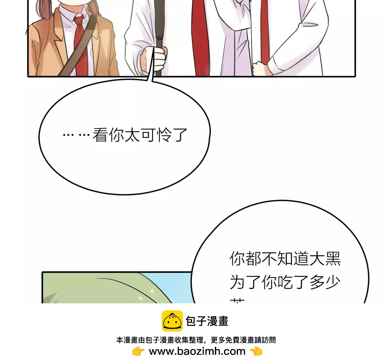 第41话 吃醋的御臣49
