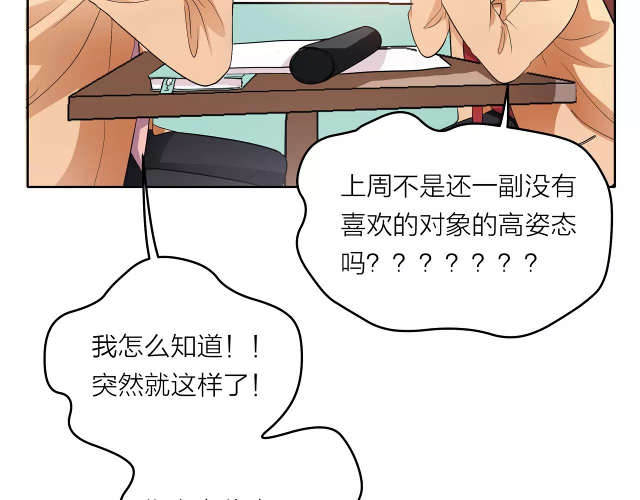 第41话 吃醋的御臣5