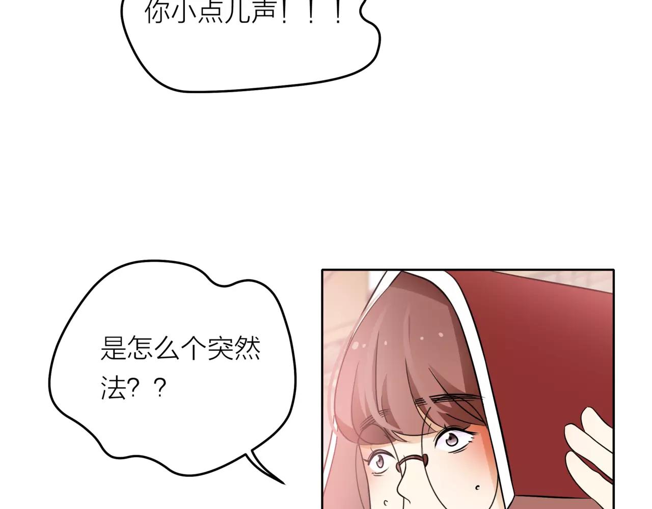 第41话 吃醋的御臣6