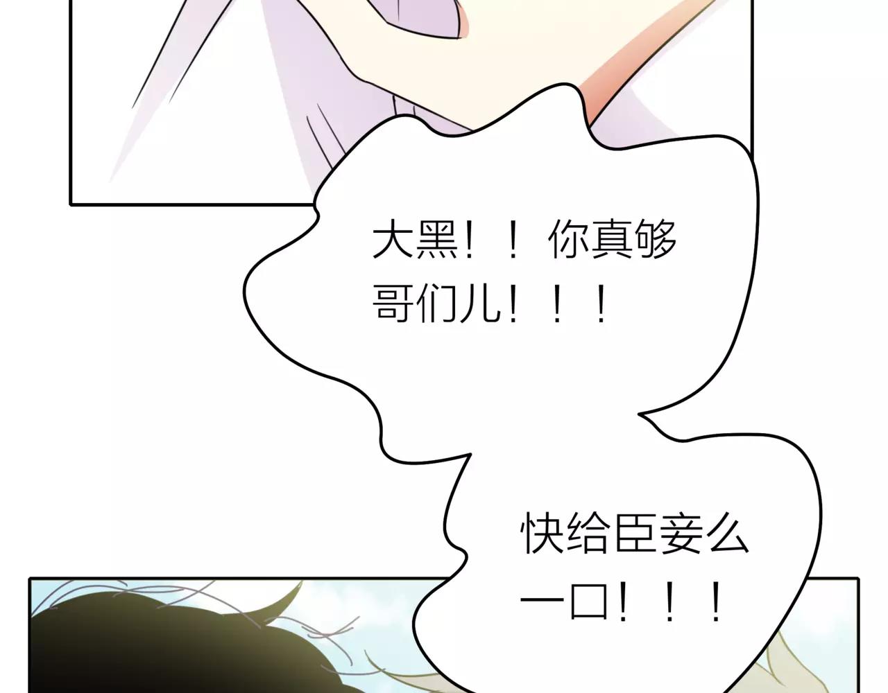 第41话 吃醋的御臣60