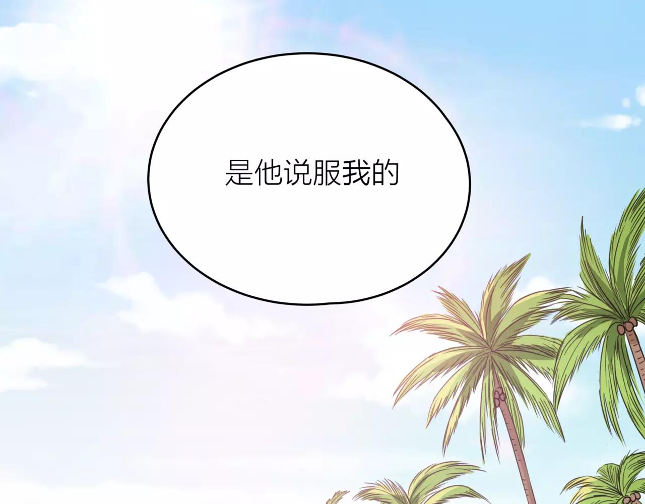 第41话 吃醋的御臣65